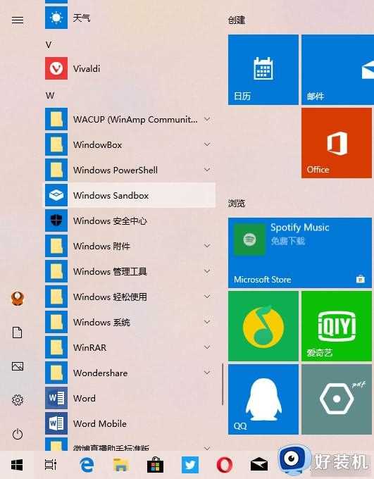 win10自带沙盒怎么用_win10沙盒使用步骤