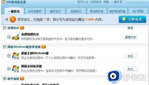 win7元神闪退怎么办解决_win7元神总是闪退解决方法