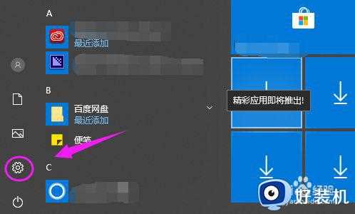 w10如何将搜狗五笔输入法设置为默认输入法