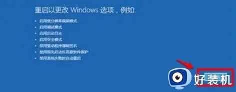 Win10升级Win11系统出现绿屏错误代码invalid_data_access_trap如何修复