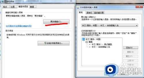 w7输入法打不出来字怎么办_win7输入法不见了无法打字如何处理