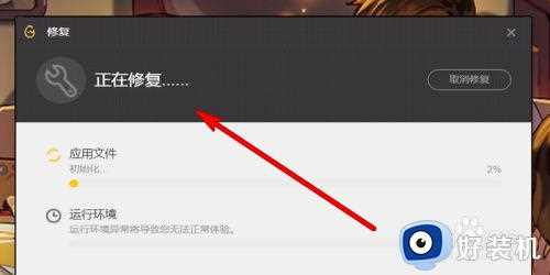 网吧wegame打不开怎么办_网吧wegame启动不了如何处理