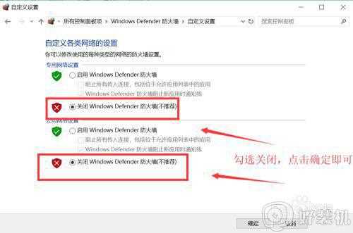 怎么关闭win10病毒和威胁提示_关闭win10病毒和威胁防护通知设置方法