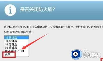 怎么关闭win10迈克菲软件_win10如何把迈克菲关掉