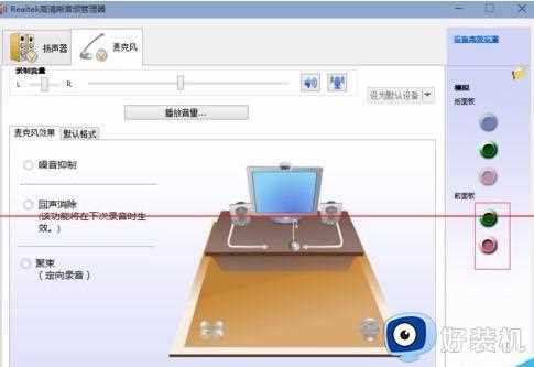 win11音响和耳机同时出声如何设置_win11耳机和音响一起响的设置方法