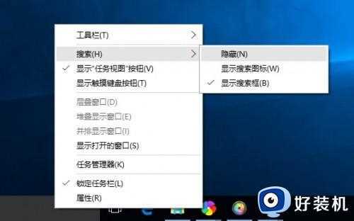 win10怎么关掉在这里输入你要搜索的内容_win10在这里输入你要搜索的内容怎么关闭