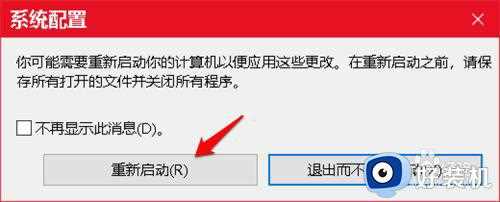 win10开机引导怎么删除_win10如何删除开机引导