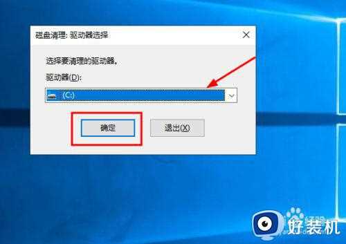 win10c盘内存少怎么清理_win10系统c盘内存不足如何清理