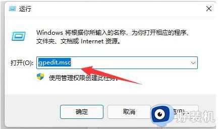 win11电脑快捷键失效怎么办_win11键盘快捷键失效解决方法