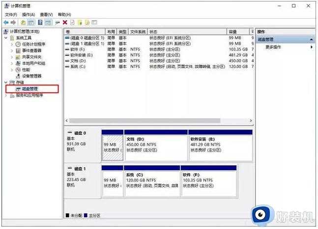 删除了win10自己分出来的保留分区怎么恢复