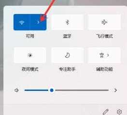 win11怎么连接手机热点_win11如何设置连接手机热点