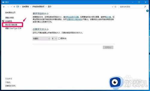 英特尔核芯显卡控制面板怎么调亮度_英特尔控制面板调节亮度设置方法