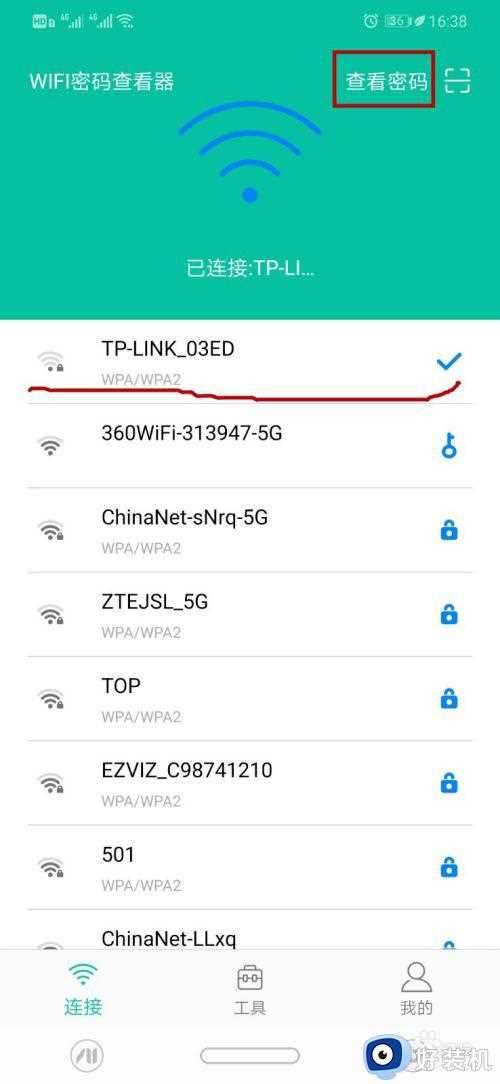 wifi密码查看密码器怎么看密码_怎样用wifi密码器查看密码