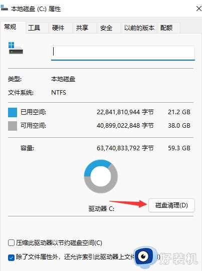 win11系统占用c盘大怎么办_win11占用c盘越来越大如何处理