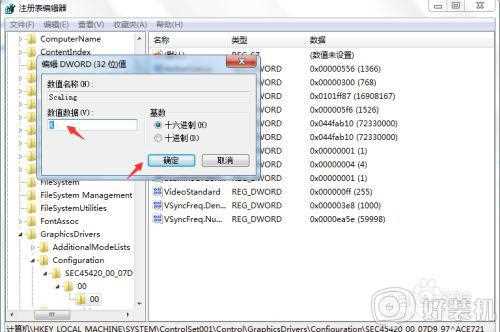 win7打cf四边黑怎么办_win7玩cf不全屏有黑边如何解决