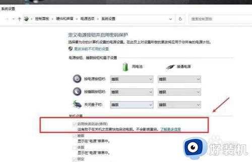 冠捷一体机win10关机usb供电解决方法