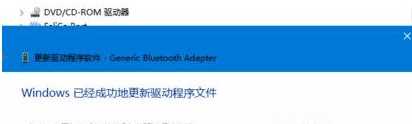 修复win10蓝牙驱动的步骤_win10蓝牙驱动异常如何修复