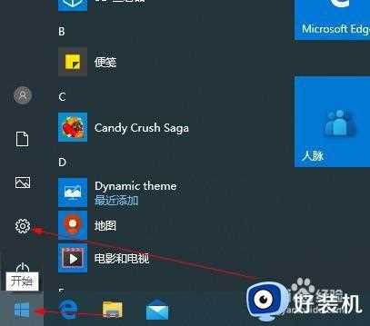 win10宽带不能建立远程计算机的连接如何处理