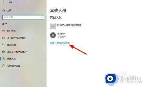 家长控制win10怎么设置_win10如何设置家长控制