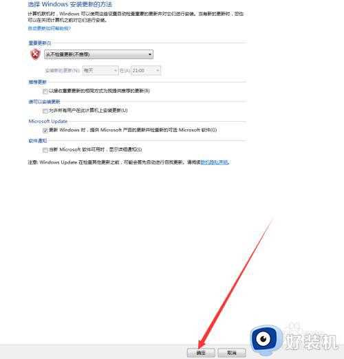 笔记本怎么取消自动更新_笔记本关闭自动更新的步骤