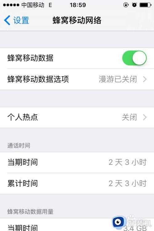 iphone4s热点怎么开_iphone4s能开热点吗