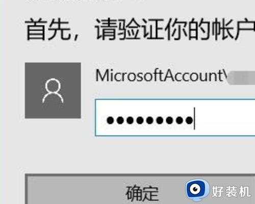 为什么win10输错一次pin就脱机_win10输入PIN开机就显示脱机如何解决