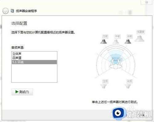 win7为啥没有3d环绕_win7系统没有3d环绕解决方法