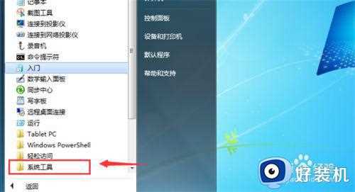 win7 0xc000000e解决办法_win7出现0xc000000e错误代码如何解决