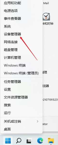 Win11电脑绿屏并提示faulty_hardwork_corrupted_page如何处理