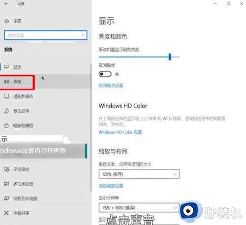 window10麦克风输出不了声音怎么办_window10麦克风没声音修复方法