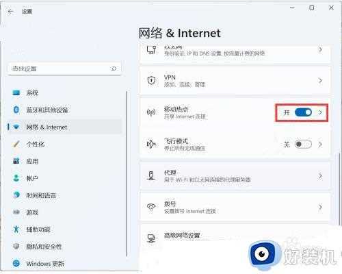 win11移动热点怎么开启_win10打开移动热点开关设置方法