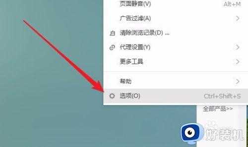 搜狗浏览器硬件加速功能关闭怎么设置_怎么关闭搜狗浏览器硬件加速功能