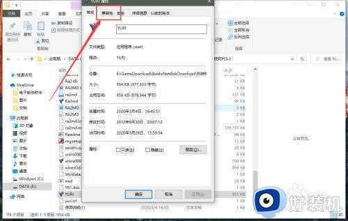 为啥win10玩不了红警_win10系统玩不了红警解决方法