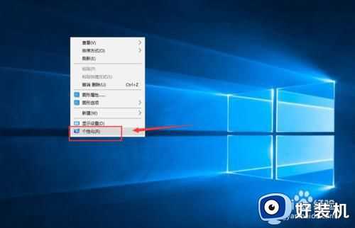 win10 桌面添加我的电脑教程_如何在win10桌面添加我的电脑