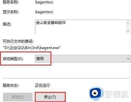 删除kingsoft提示正在运行怎么办_kingsoft文件夹删不掉的解决教程