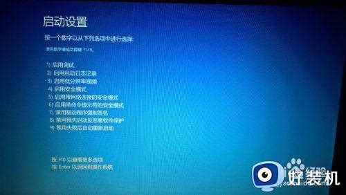 win10禁用驱动程序强制签名的步骤_windows10如何禁用驱动程序强制签名