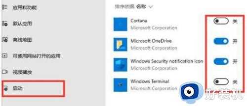 win11重启很慢怎么办_win11重启慢时间久如何处理