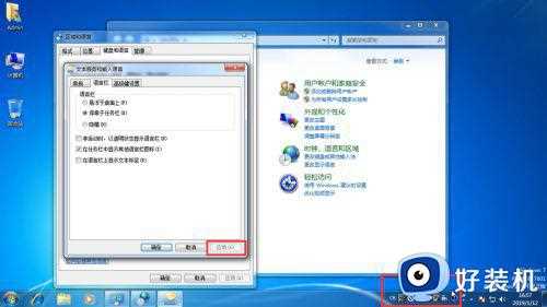 win7 64显示输入法图标不见了怎么回事_win7输入法消失不见了怎么调出来