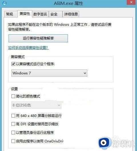 win7启动程序出现异常代码c0000005怎么解决