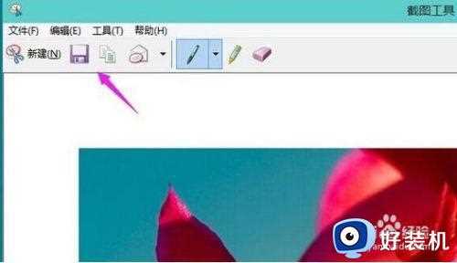 win11怎么快捷截图_win11如何截图快捷截图