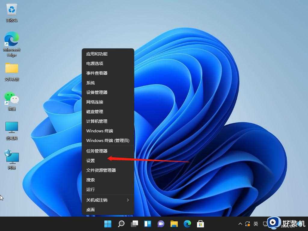 win11怎么改电脑ip地址_win11修改ip地址的步骤