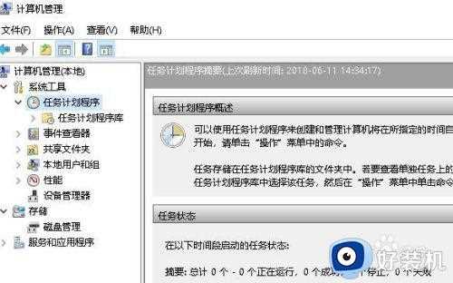 在win10计划任务怎么打开_win10系统计划任务如何启动