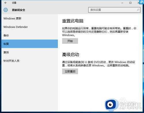 win10禁用驱动程序强制签名的步骤_windows10如何禁用驱动程序强制签名