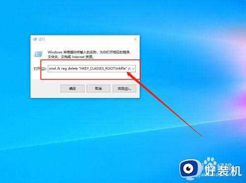 win10系统删除快捷方式小箭头怎么设置