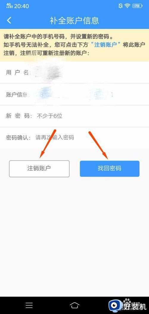 win7 64位系统无法登录12306怎么修复_win7 12306登录不上怎么办