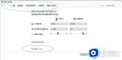 win10删掉多余的电源计划设置方法_win10电脑自定义电源计划怎么删除