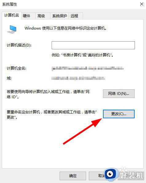 win10专业版能加域吗_windows10专业版加入域的步骤