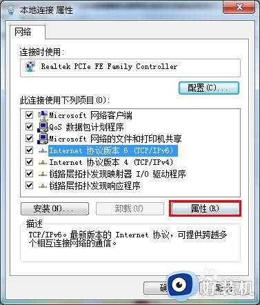 默认网关不可用win7怎么办_win7默认网关不可用怎样修复