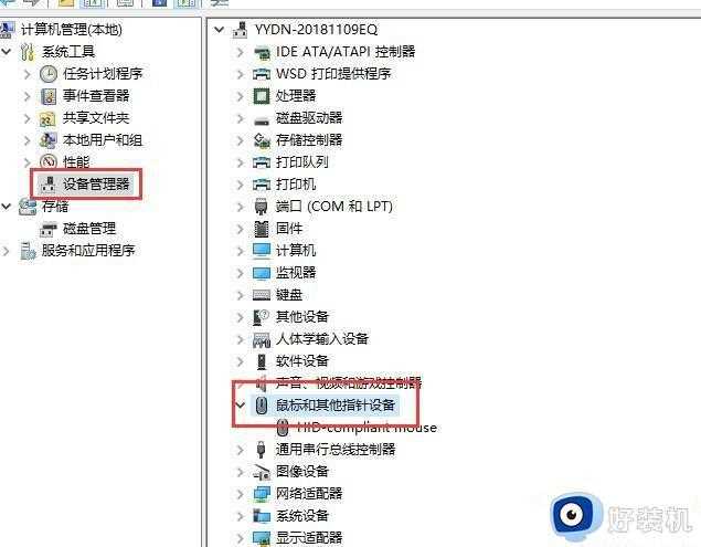 windows10 电脑长时间待机鼠标键盘失灵怎么回事_win10待机后鼠标失灵如何修复