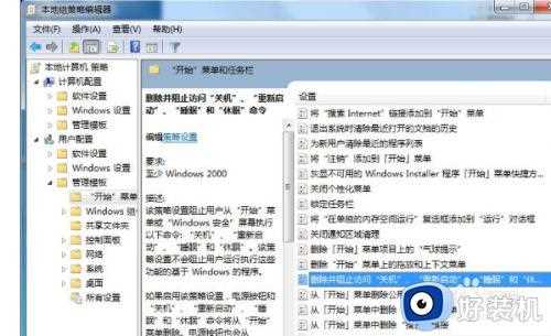 win7开机显示正在注销如何处理_win7开机显示正在注销怎么办